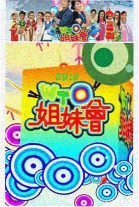 国风乐宴 综艺 2024